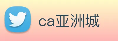 ca亚洲城 logo
